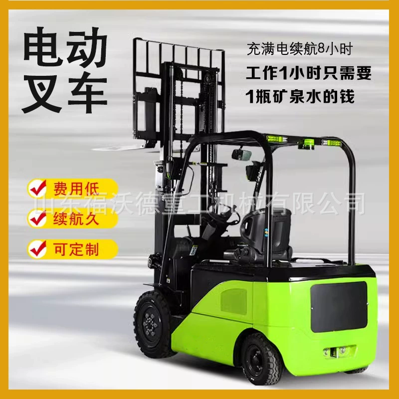 Гидравлический четырехколесный малый электрический погрузчик 3 тонны 2 тонны для складских операций, противовесный штабелер, погрузочно-разгрузочный транспорт.