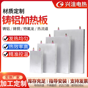 Cast Aluminum Heating Plate Constant Temperature Industrial High Temperature Electric Heating Plate Heating Plate Temperature Control Electric Heating Plate Cast Aluminum Heating Plate