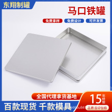 纯色方形马口铁铁盒厂家 各种包装五金金属罐制罐厂 铁盒厂家批发