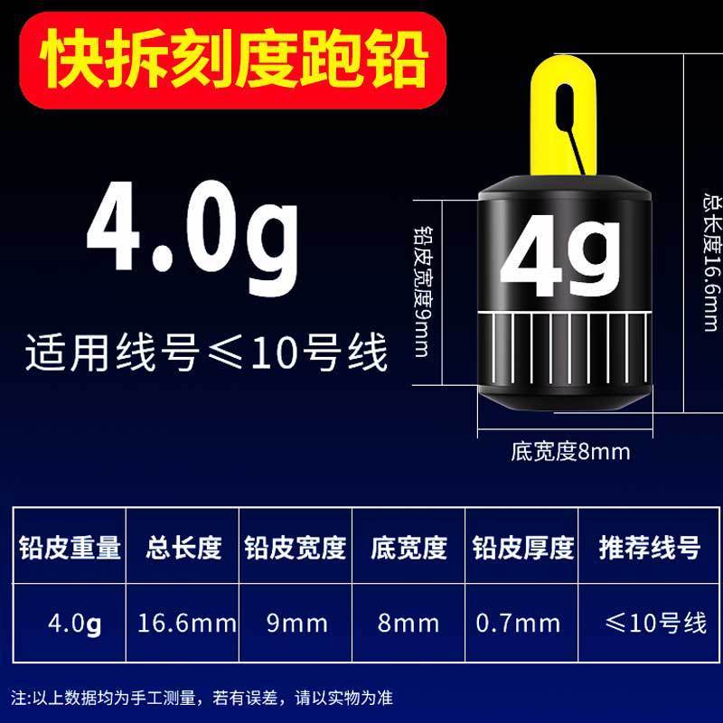 可拆卸新型刻度铅跑铅坠子线跑铅铅皮座钓鱼专用滑动抗流水快挂|undefined