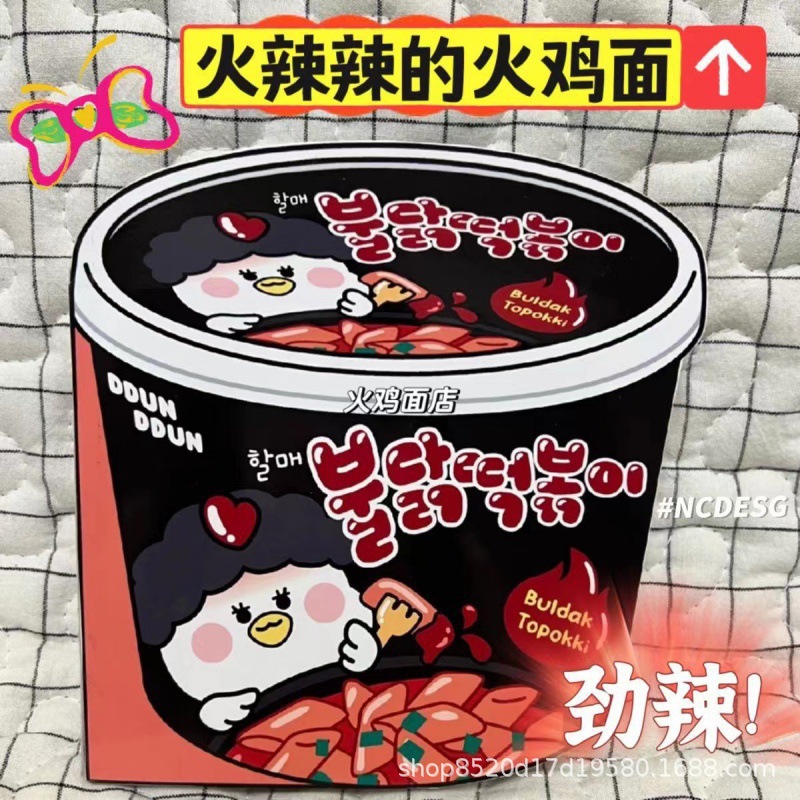 （免剪）火鸡面+材料包