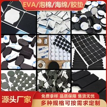 Դ�^ֱ�N���d�_�|���މ|Ƭ�ӹ���������D��EVA���p���z�z�|