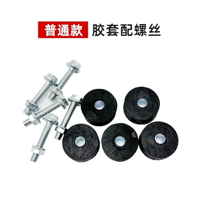 Support Buffer Rubber Sleeve Shell – Electric car big tripod - free-shipping-for-5-sets-of-ordinary-rubber-sleeves-free-screws-screw-caps