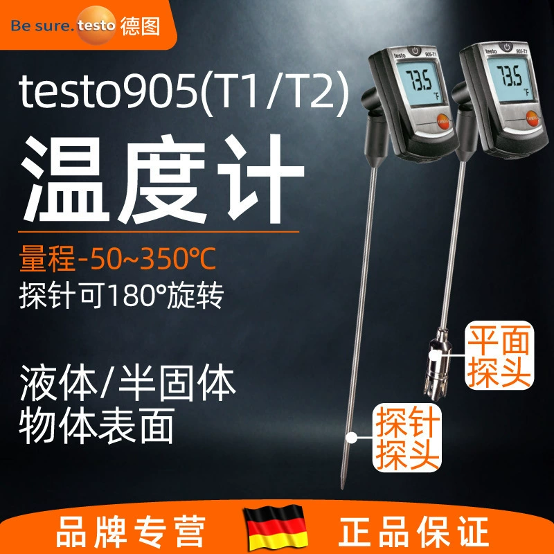 Тето testo905-T1/T2 термометр высокой точности длинный зонд вставка контактный промышленный электронный термометр