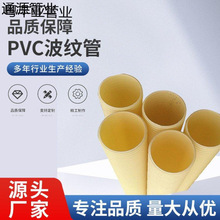 PVC-U双壁波纹管加厚管道 耐磨耐酸碱高密聚氯乙烯雨水PVC排水管