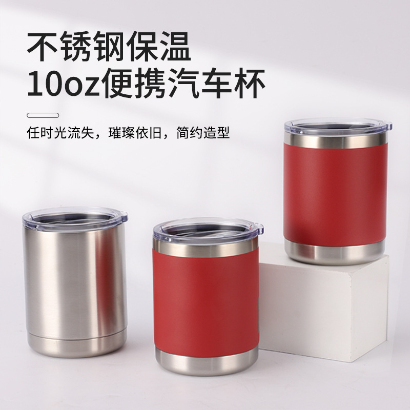 304不锈钢保温杯10oz汽车杯马克杯女生便携随手杯密封礼品水杯