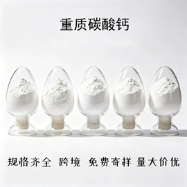 其他非金属;石英;碳酸钙