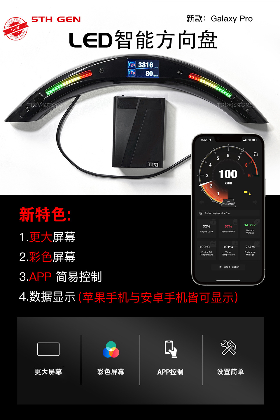 Suitable for Bmw E46 M3 Competitive Track Led Carbon Fiber Steering Wheel Mobile App Performance
