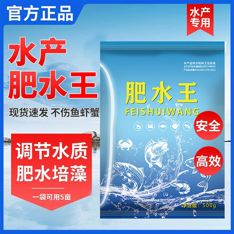 500 грамм специального удобрения в мешке из клейкого риса для крупных прудов с рыбой, креветками и крабами в аквакультуре.