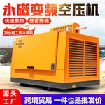 螺杆式空压机大型打井潜孔打桩岩石移动式柴油高功率空气压缩机