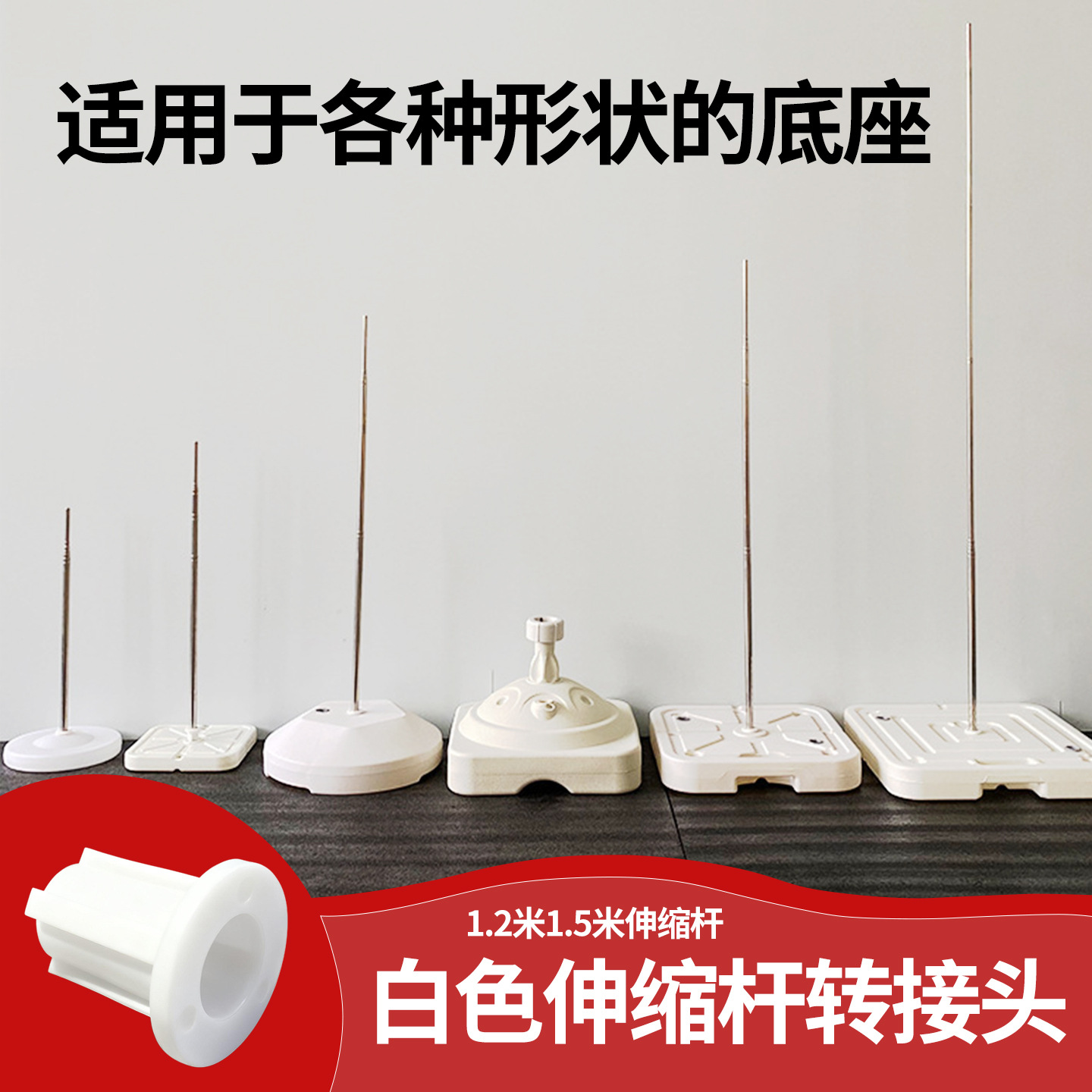 Balloon Accessories Plug Kt Board Bracket Column Telescopic Rod Scene Decoration