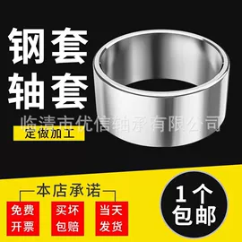 退卸衬套;垫圈;工程机械配件