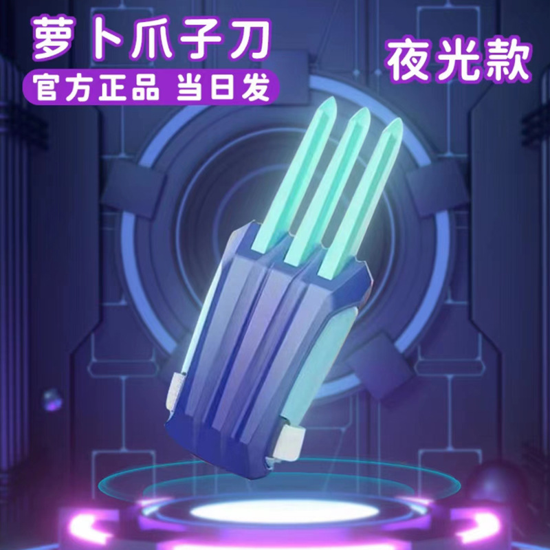 [신간] 무 킹 콩 발톱-빛나는 판 [싱글 클로]