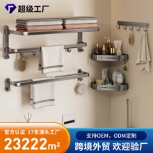 双层折叠浴巾架卫生间免打孔毛巾架枪灰收纳置物架家用卫浴