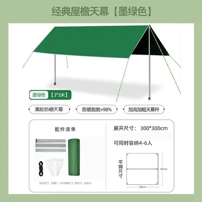 Outdoor Canopy Portable Carport Outdoor Sunshade Tent Sun Protection Rainproof Camping Large Canopy for 4-10 People (Avtomobil yan çətirləri) - dark-green-33-m-vinyl-coating