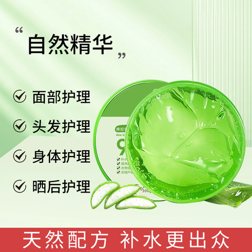 Wholesale Aqish Curaçao Aloe Vera Gel 300g Hand and Body Hydrating Pore-Tightening Facial Aloe Vera Mask