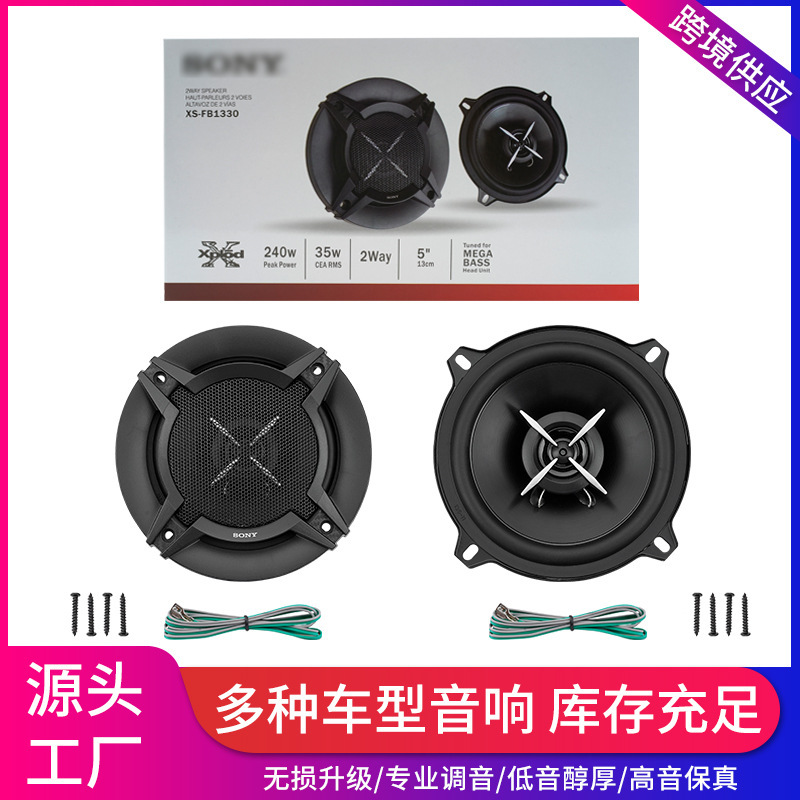 Factory Direct Sales Sony Sony Car Audio Speakers 5inch Xs-Fb1330 Coaxial Full-Range Car Audio Modification