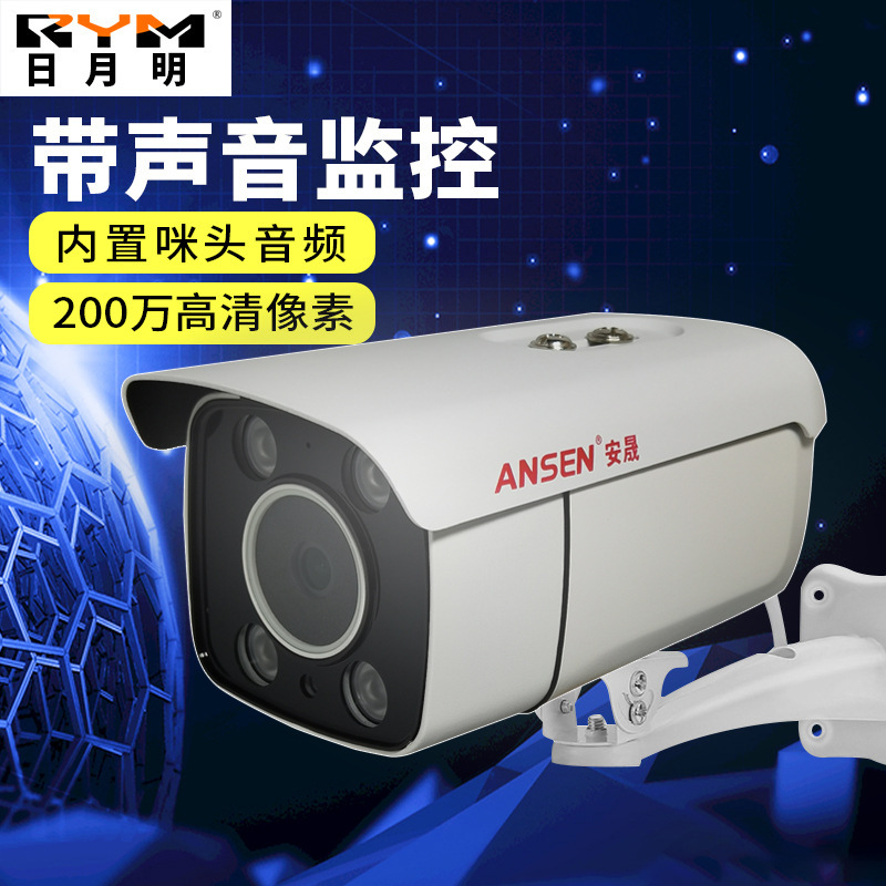 H.265红外一体监控摄像头 防水高清国标POE音频400万网络IP摄像机