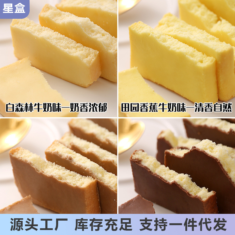 Shengge Coated Dry Cake Egg Milk Double Pair Milk Fragrant Dessert Office Breakfast Substitute Snack Biscuit Food