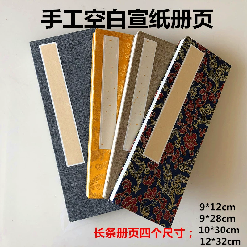 Пустая Складная книжная страница Сюань приготовленная рисовая бумага пустая длинная книга эскизов Каллиграфия традиционная китайская живопись Мемориал небольшой обычный сценарий поклонения Пост