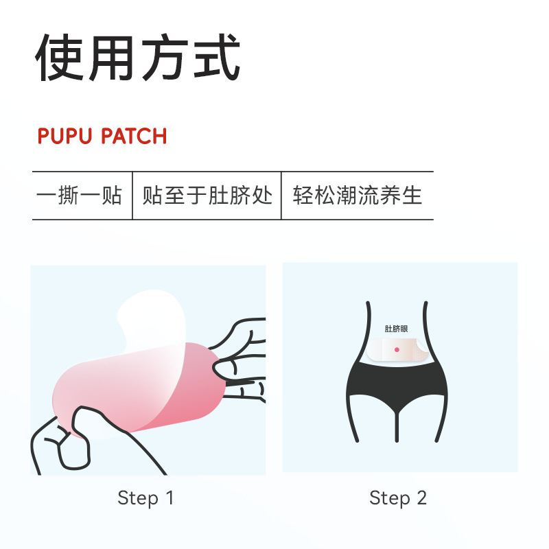 鼻精調夢師ププパッチは、脂っこい食事や長時間の座りがちな人に適したお腹温めパッチです。おへそに貼って、素早く排泄を促進します。1枚入り。|undefined
