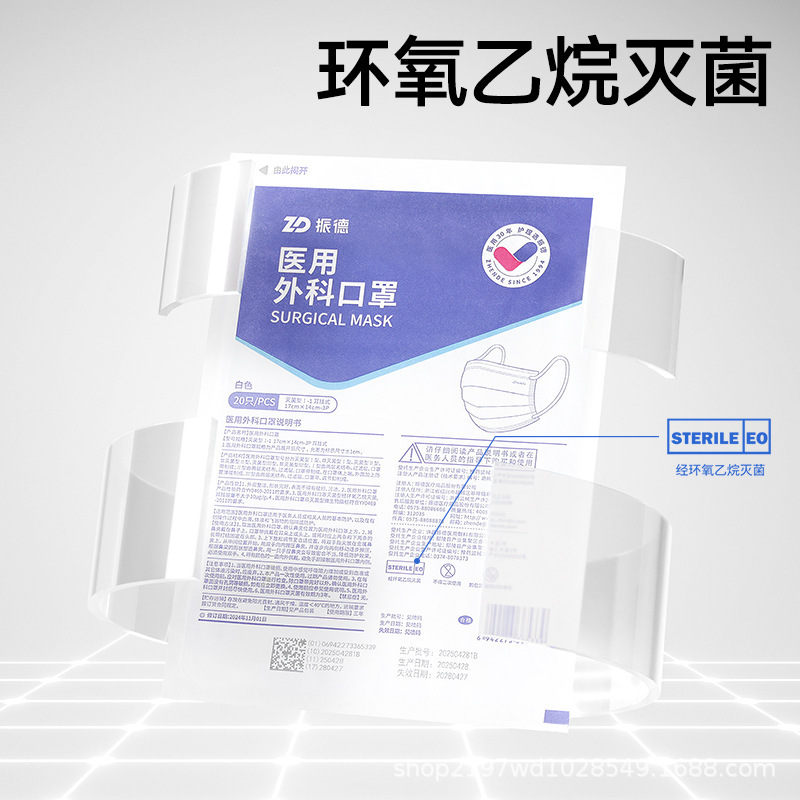 振德儿童医用外科口罩一次性医疗三层防护灭菌级正品20只装白色|undefined
