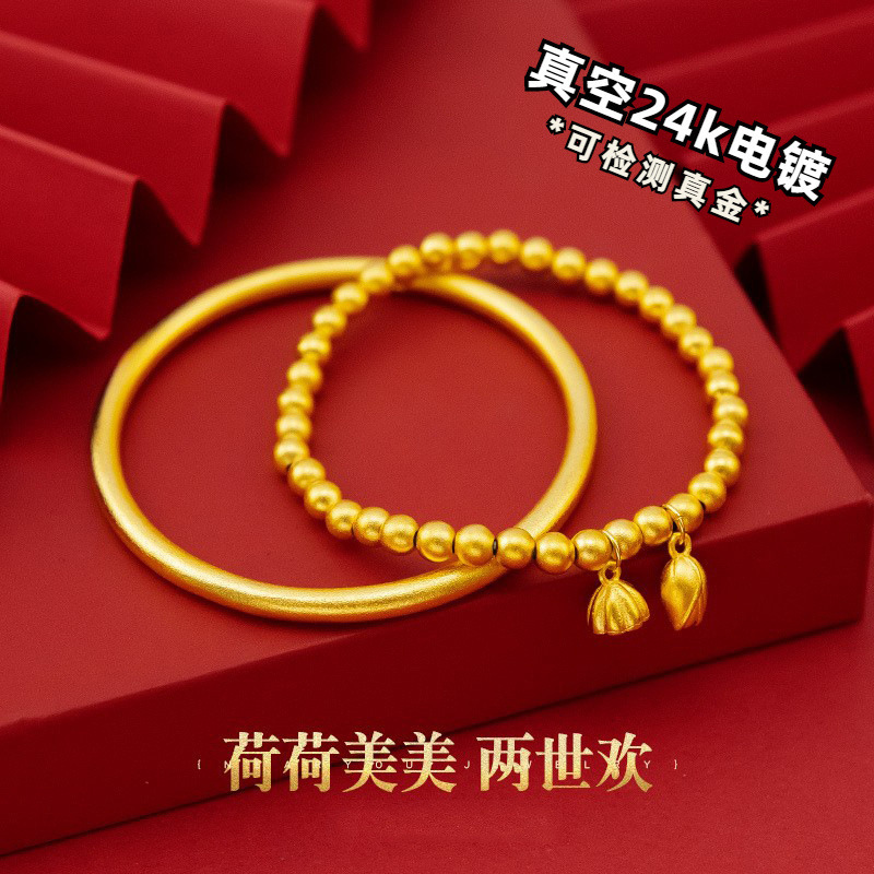 24K Real Gold Electroplated Xiaohongshu Internet-Famous Lotus Ancient Craftsmanship Heritage Two-Generation Joy Lotus Pod Bracelet Color-Preserving Sand Gold Bangle