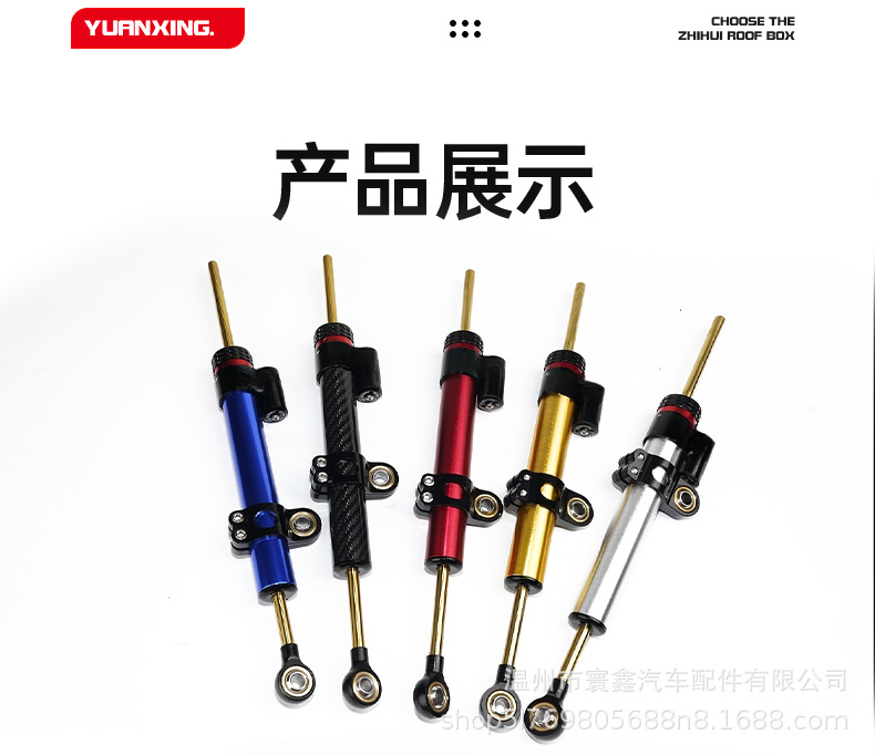 Motorcycle Long Titanium Rod 120-Stroke Adjustable Carbon Fiber Steering Stabilizer Damper Modified Balance Bar