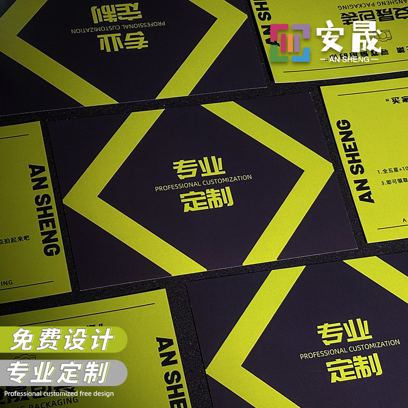 明信片印刷折叠售后服务卡定制英文小卡片商家引流卡产品测评卡片