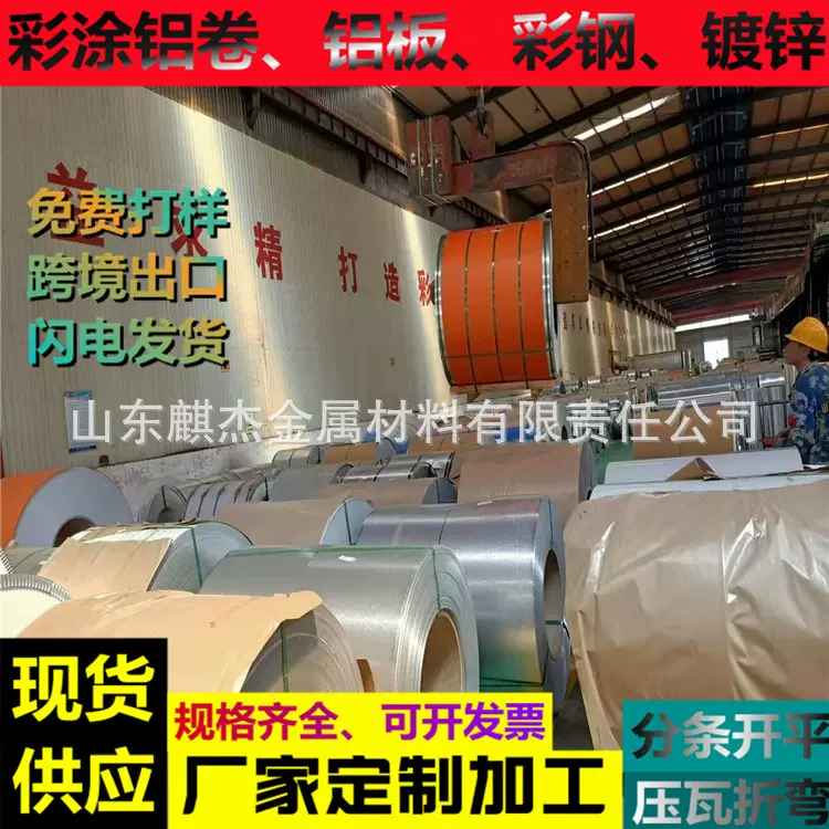 彩涂铝卷 氟碳彩涂铝卷 彩图铝卷 彩色铝卷 铝合金彩涂铝卷 1060