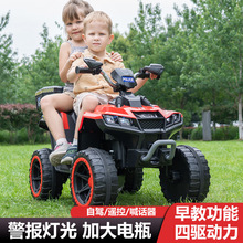 儿童越野四轮电动摩托车带遥控可座小孩男女孩充电沙滩车大号童车