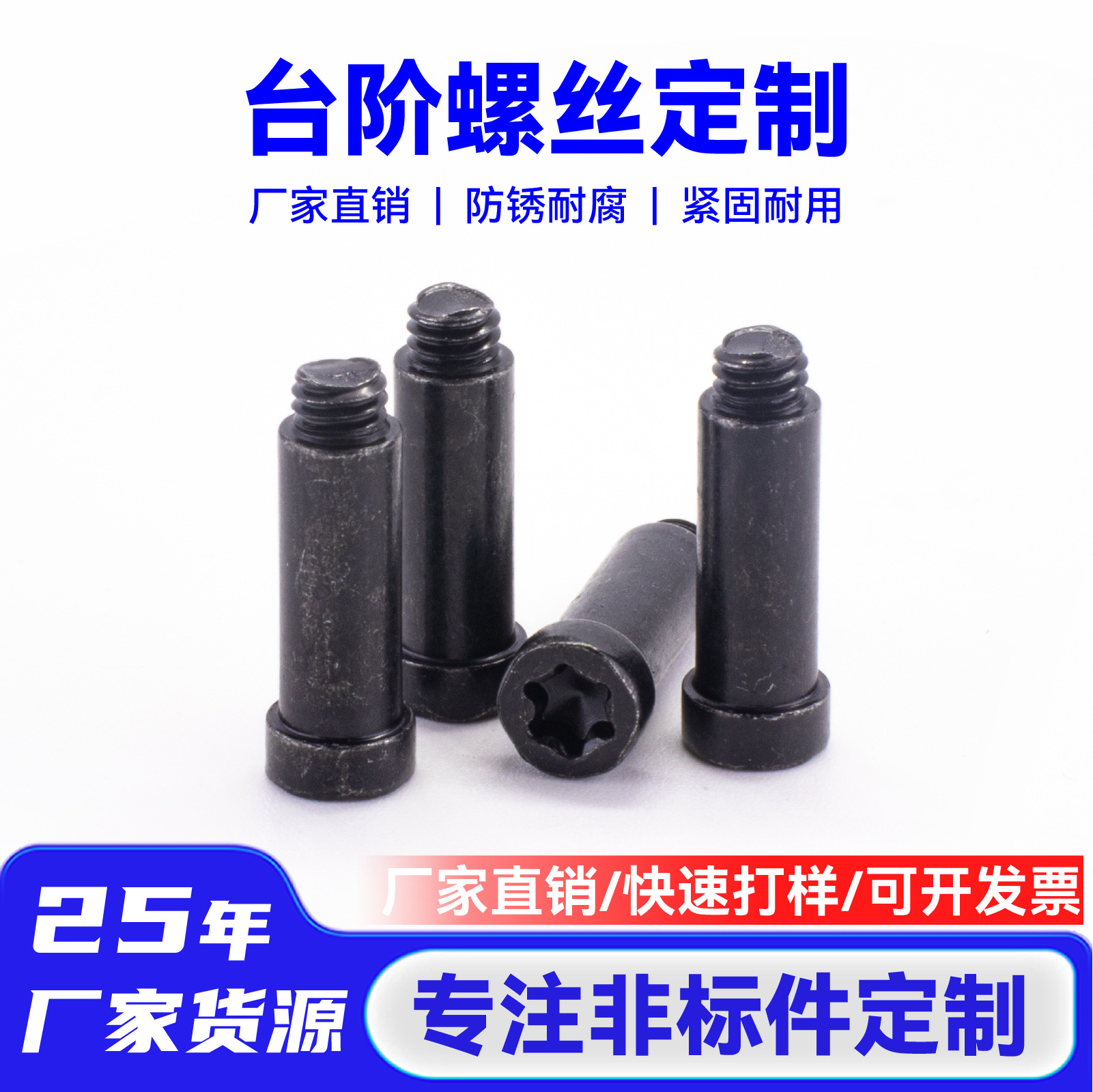 304不锈钢螺丝杯头平头螺丝钉m3m4梅花头台阶圆柱非标螺纹手拧