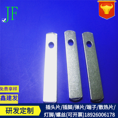 五金厂定制充电器PIN插脚 中规美规插头片弹簧片五金 JF-178