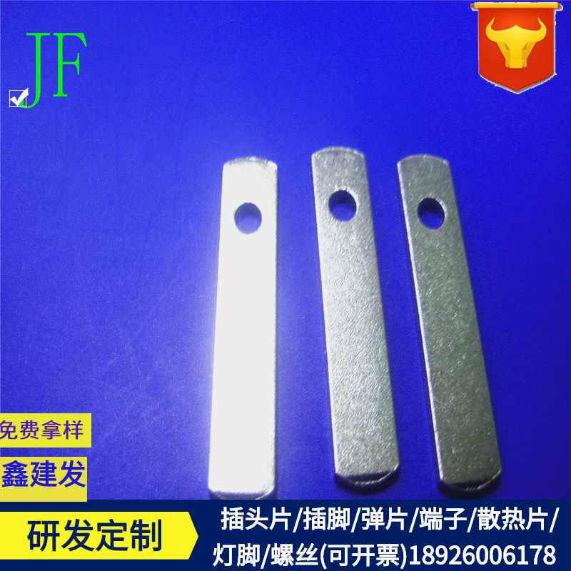 五金厂定制充电器PIN插脚 中规美规插头片弹簧片五金 JF-178