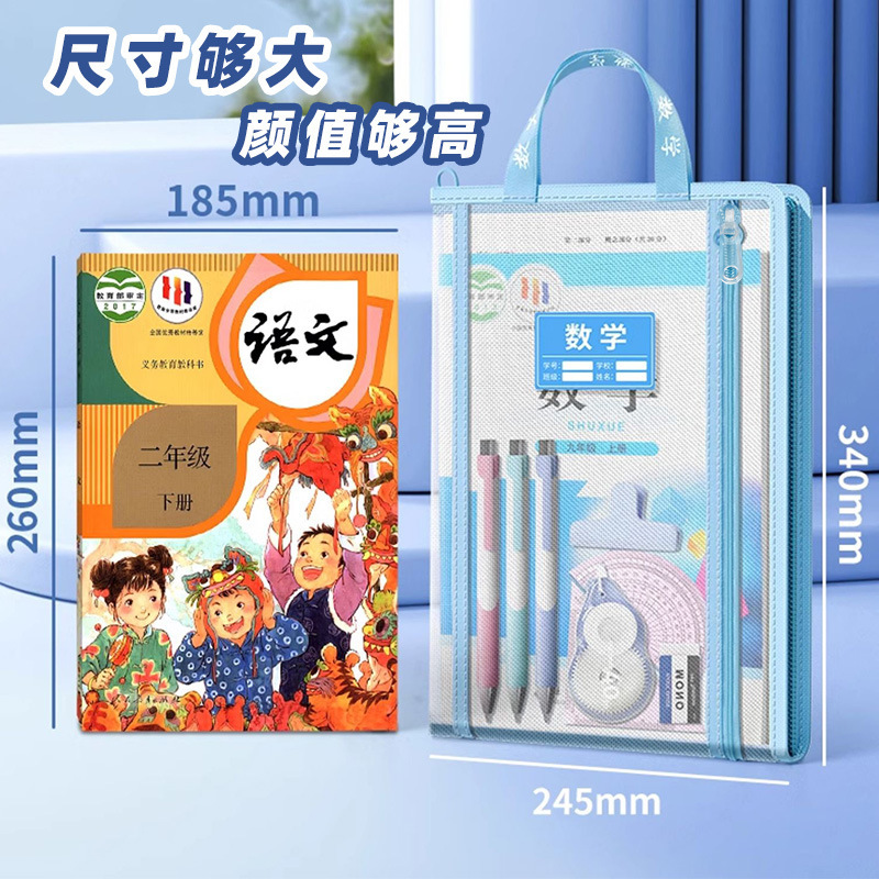 小学生大容量科目袋手提げ網補習袋中学生資料袋透明書類袋作業袋|undefined
