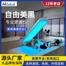 家用美黑机日光浴美黑设备晒黑仪器室内助晒灯美黑仓源头工厂直销