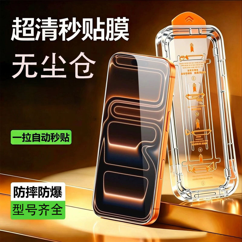 Suitable for Apple 18Pro Tempered Film Iphone18Promax Privacy Film 18 Mobile Phone Film Duo Full Screen Hd Suitable for Apple 18Pro Tempered Film Iphone18Promax Privacy Film 18 Mobile Phone Film Duo Full Screen Hd