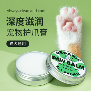 60g Cat and Dog Paw Balm for Dry and Cracked Soles, Pet Foot Balm, Paw Balm Pet Paw Balm in Stock