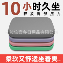 记忆棉坐垫防屁股痛办公室久坐坐垫椅子凳子学生教室坐垫宿舍屁垫