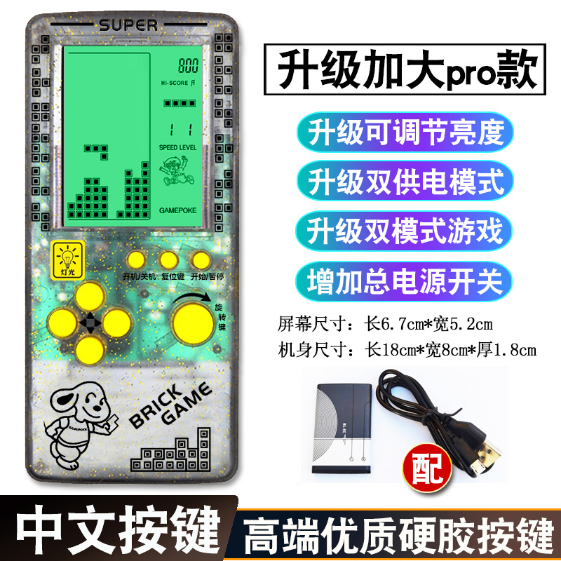 透白色——USB充電背光款