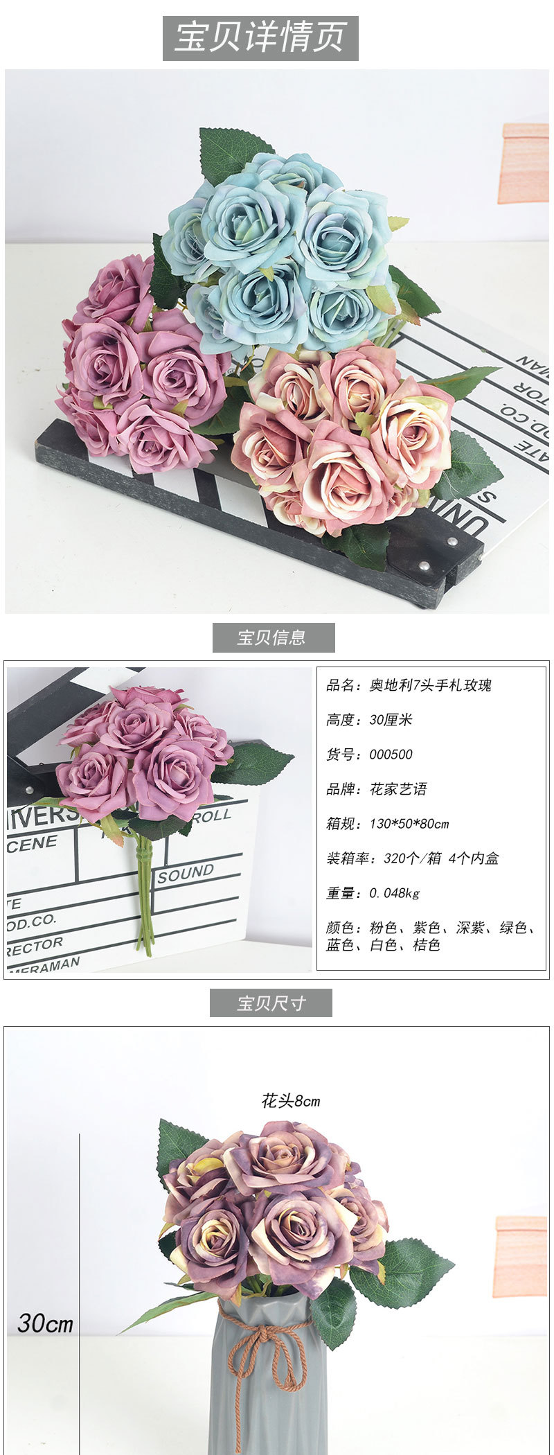 奥地利7头手札玫瑰_01.jpg
