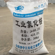 99.5%农用氯化铵 农用肥料助剂氯化铵 农用氯化铵批发量大从优