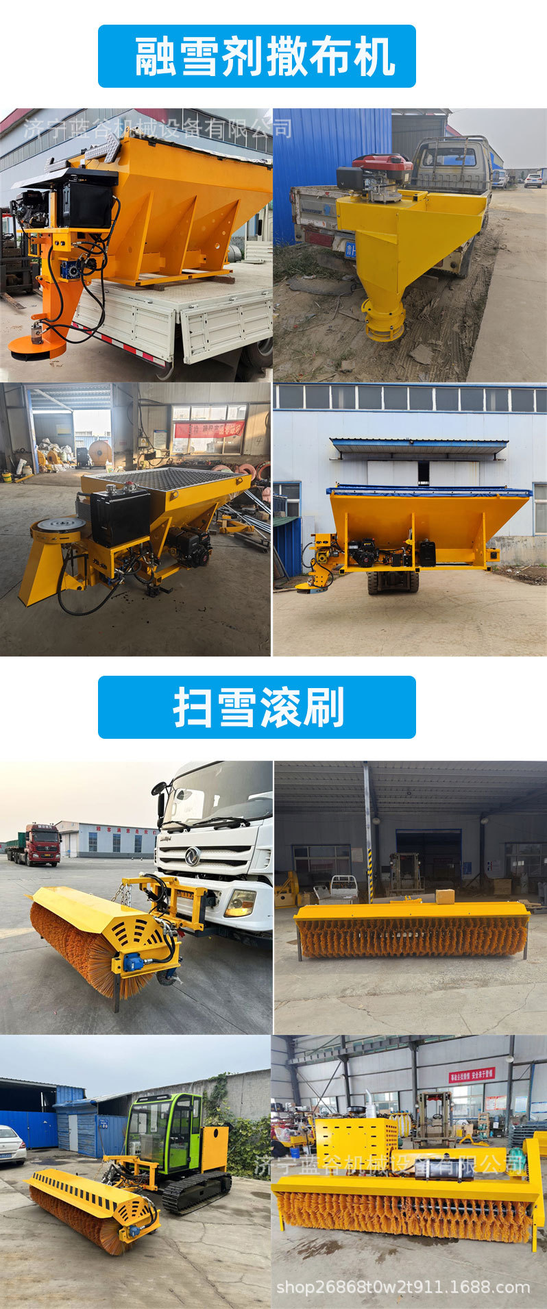 Снегометатель навесной Blue Valley Machinery для спецтехники