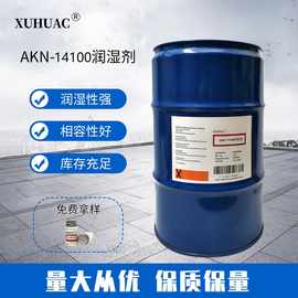 润湿剂 水性有机硅润湿剂 基材底材润湿剂 涂料油墨炔二醇润湿剂