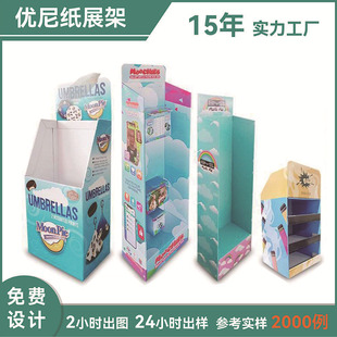 Manufacturer Customized Paper Shelves, Paper Display Racks, Corrugated Boxes, Supermarket Promotional Display Racks, Food Display Racks