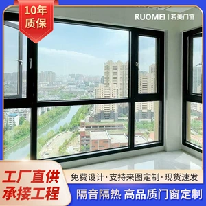 [佛山高端110断桥铝系统门窗封阳台隔音隔热窗纱一体铝合金平开窗]