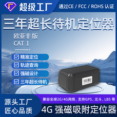 GPS ワイヤレス強力磁気吸着車両ロケーター 4G GPS ロケーター強力な信号リモート紛失防止装置