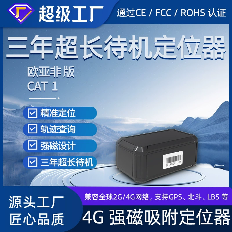 GPS-трекер для автомобиля с беспроводным подключением, сильным магнитным креплением, 4G GPS, мощным сигналом, дистанционным управлением и функцией защиты от потери, точное позиционирование.