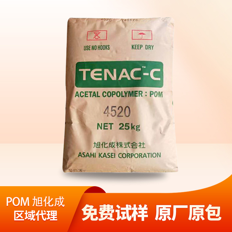 POM日本旭化成抗 3510 正品塑料颗粒赛钢阻燃无卤耐磨原料冲击级