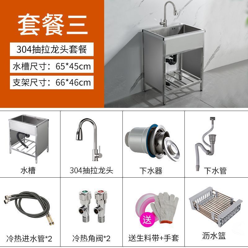 厨房不锈钢水槽加厚围挡单槽带支架洗菜盆手工池拉丝洗碗池大水池|undefined